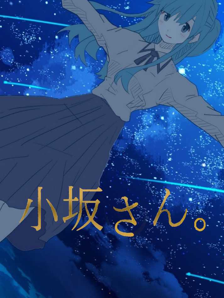 Kosaka-san. cover