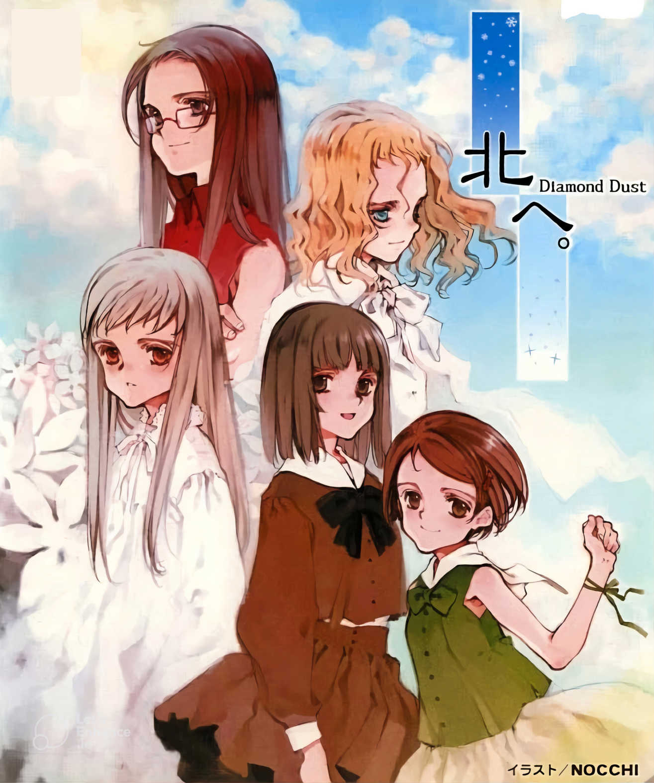 Kita he.: Diamond Dust cover