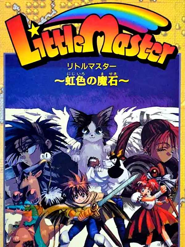 Little Master: Nijiiro no Maseki cover