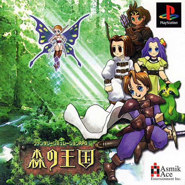 Mori no Oukoku cover