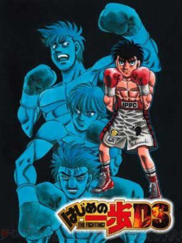 Hajime no Ippo The Fighting! DS cover