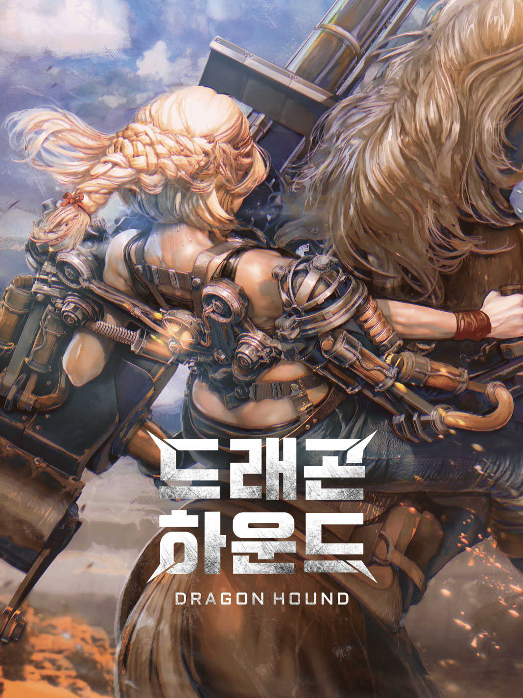 Dragon Hound cover