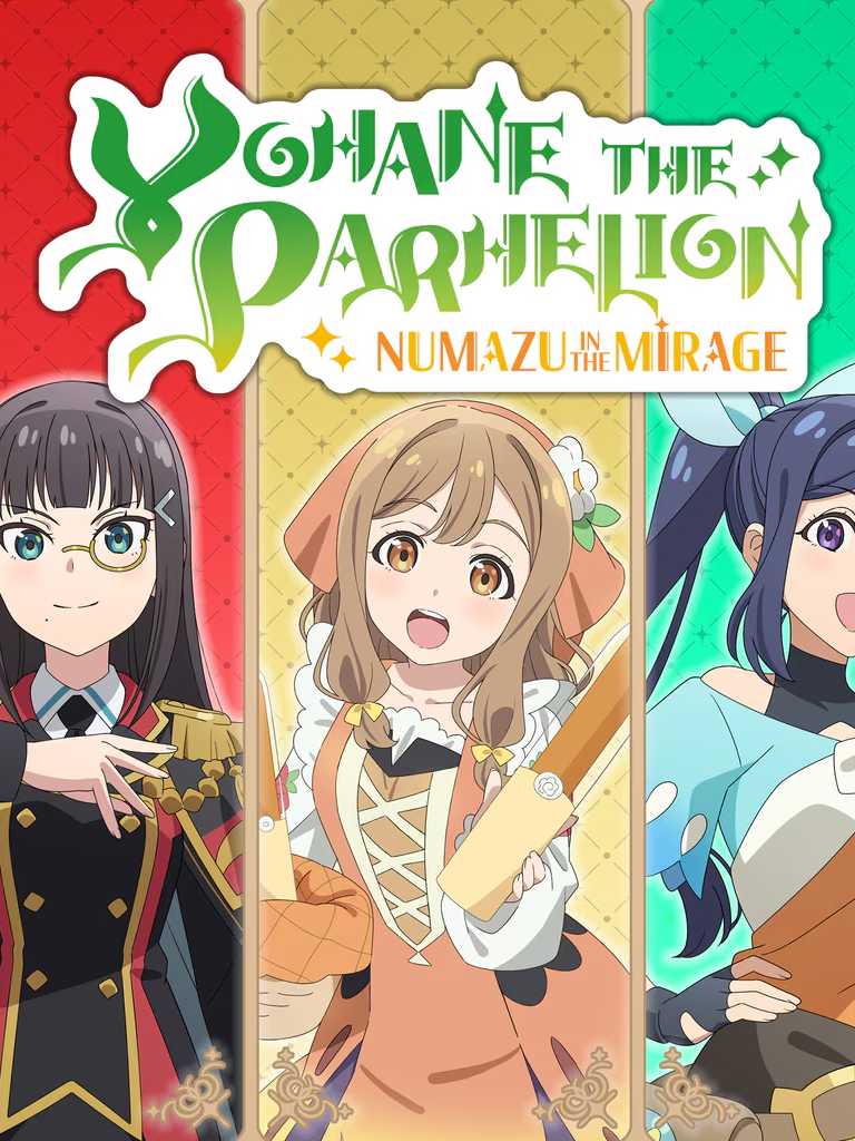 Yohane the Parhelion: Additional Character Pack vol.1 "Dia & Hanamaru & Kanan" cover