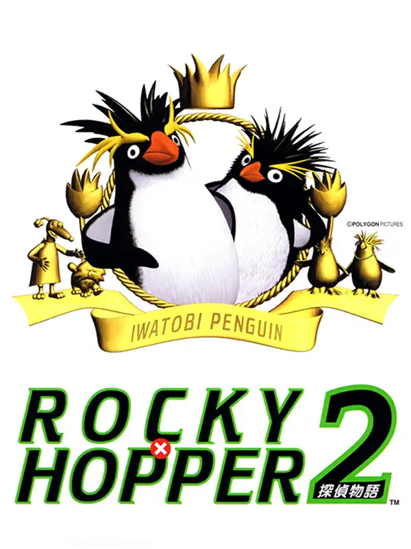 Iwatobi Penguin Rocky x Hopper 2: Tantei Monogatari cover