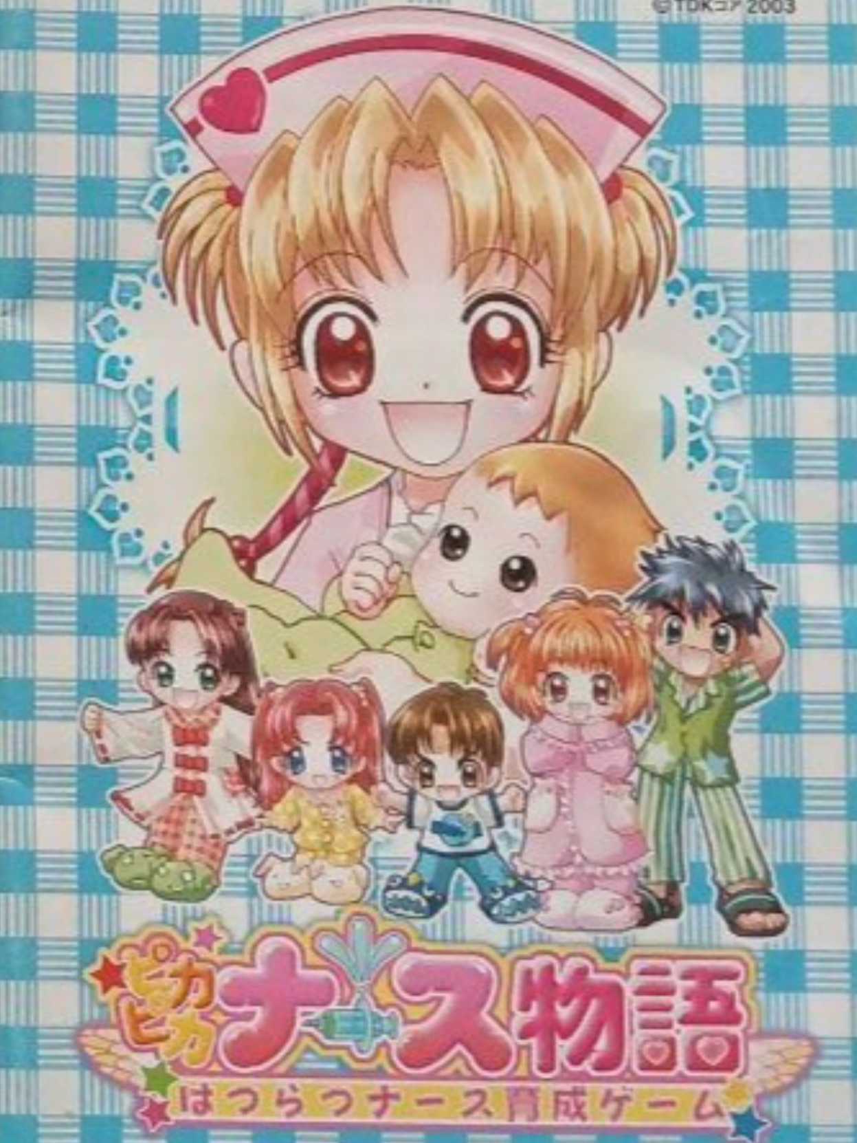 Pika Pika Nurse Monogatari: Hatsuratsu Nurse Ikusei Game cover