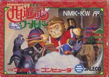 Saiyuuki World cover