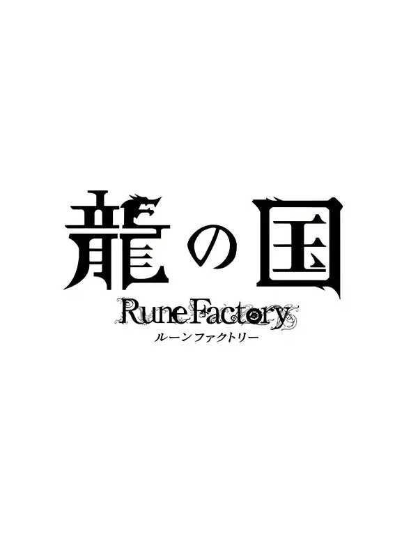 Rune Factory: Guardians of Azuma cover