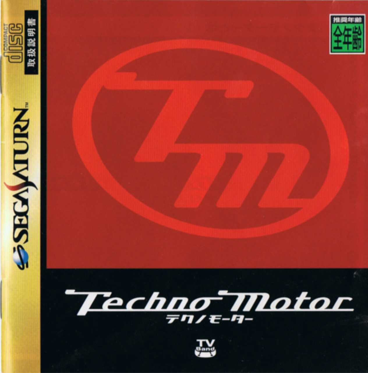 Techno Motor cover