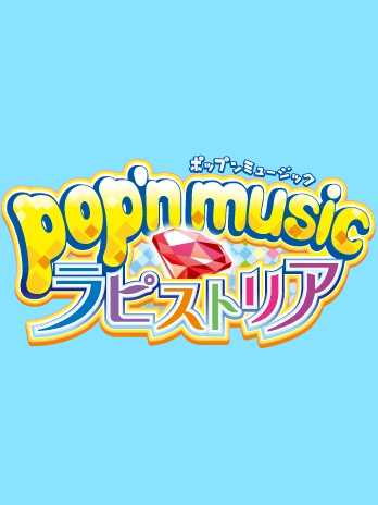 Pop'n Music Lapistoria cover