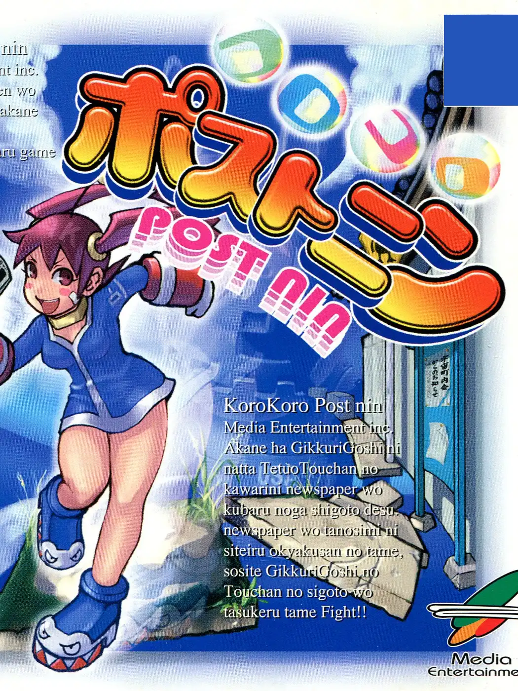 Korokoro Post Nin cover