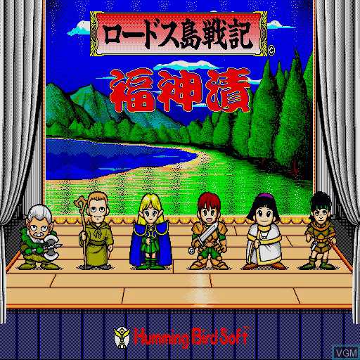 Lodoss-tou Senki: Fuku Zinduke cover