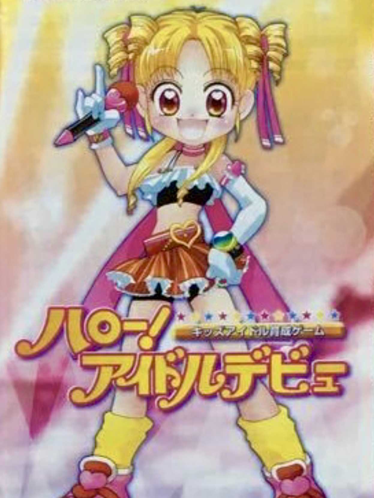 Hello! Idol Debut cover