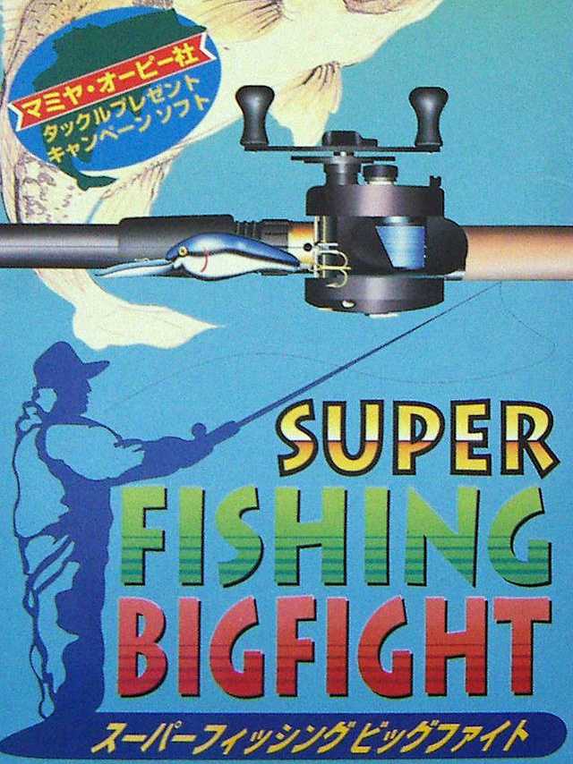 Super Fishing: Big Fight cover