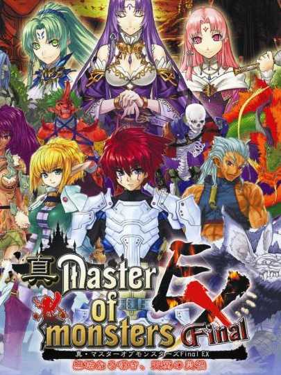 Shin Master of Monsters Final EX cover