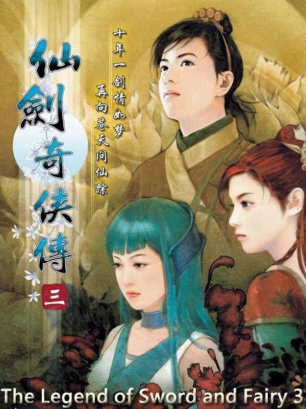 The Legend of Sword and Fairy 3 cover
