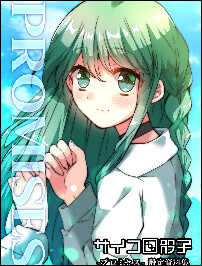 Saikoro Saiko: Promises cover