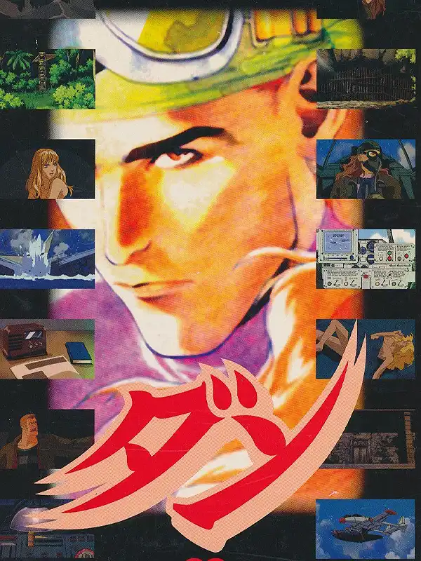 Dan cover