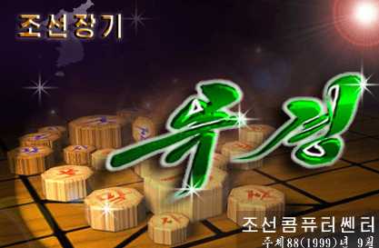 Choson Janggi cover