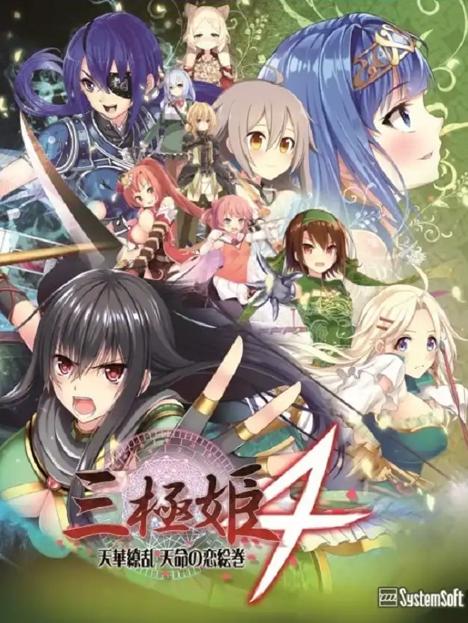 Sangoku Hime 4: Tenka Ryouran Tenmei no Koi Emaki cover
