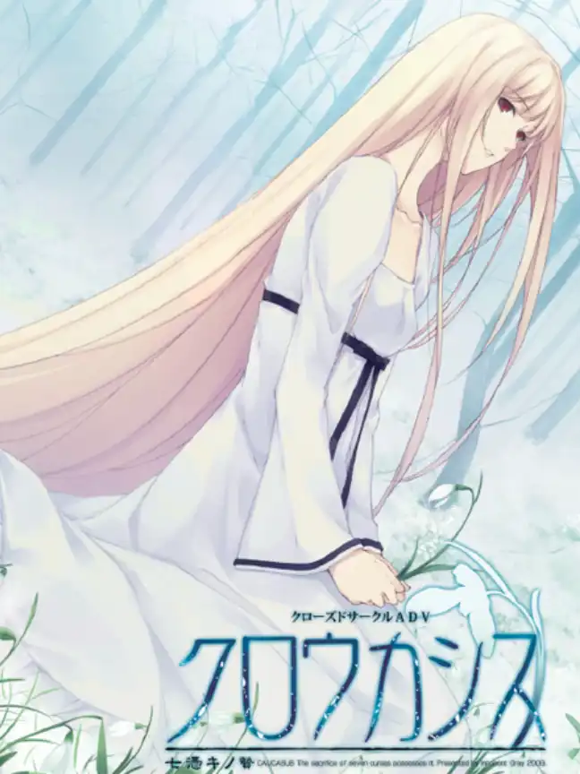 Caucasus: Nanatsuki no Nie cover