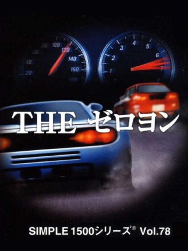 Simple 1500 Series Vol. 78: The Zero Yon cover