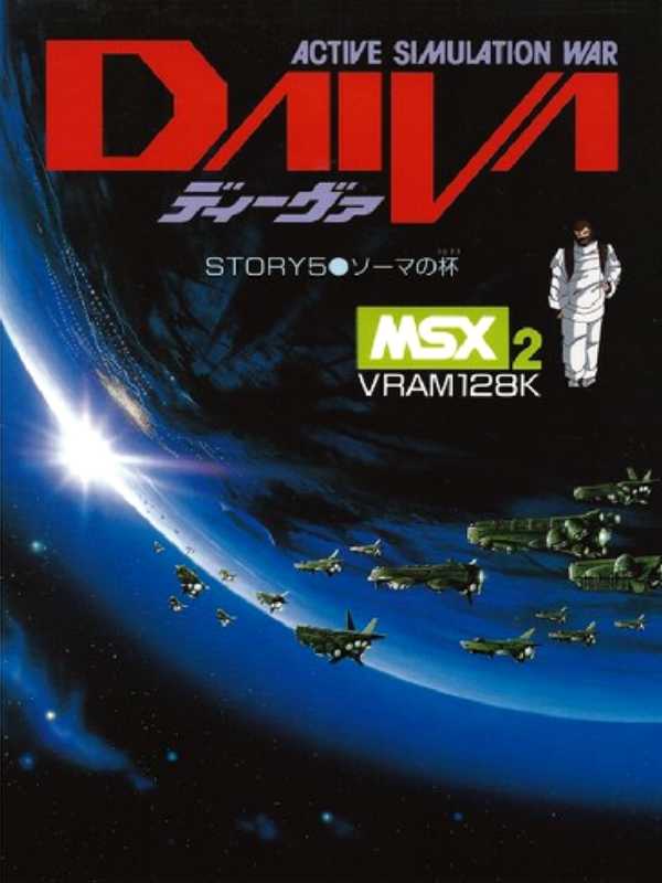 Daiva Story 5: The Cup of Soma cover