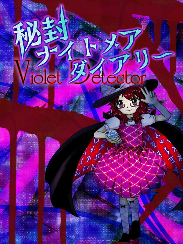 Hifuu Nightmare Diary: Violet Detector. cover
