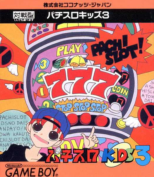 Pachi-slot Kids 3 cover
