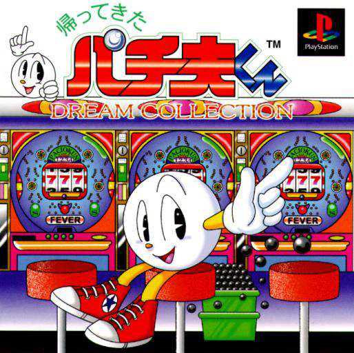 Kaettekita Pachio-kun Dream Collection cover