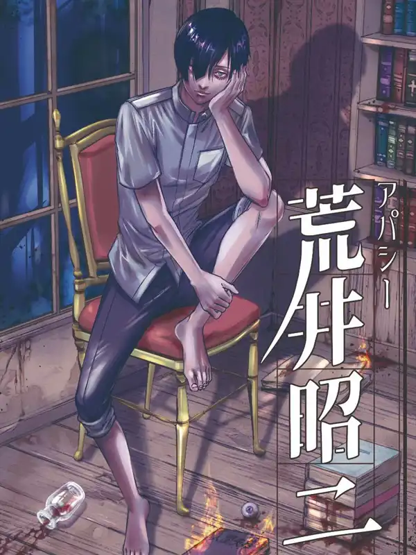 Apathy: Arai Shouji cover