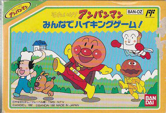 Soreike! Anpanman: Minna de Hiking Game! cover