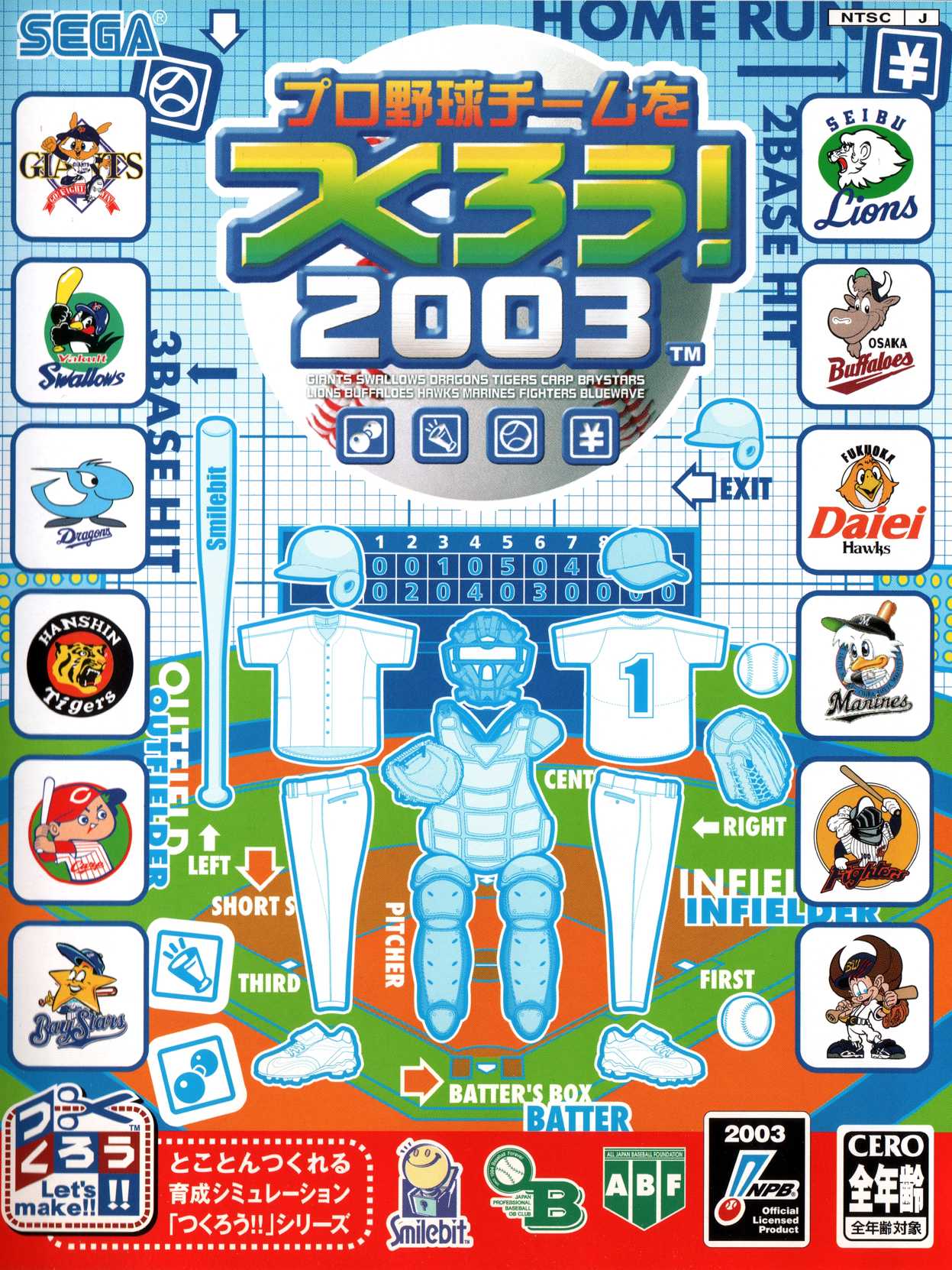 Pro Yakyuu Team wo Tsukurou! 2003 cover