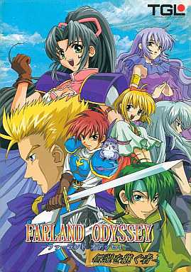 Farland Odyssey cover