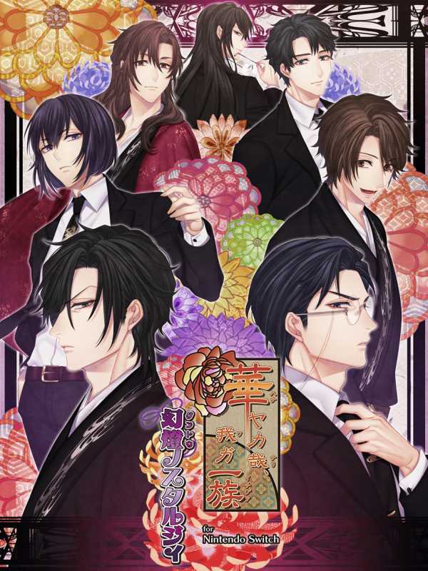 Hanayaka Nari, Waga Ichizoku Gentou Nostalgie cover