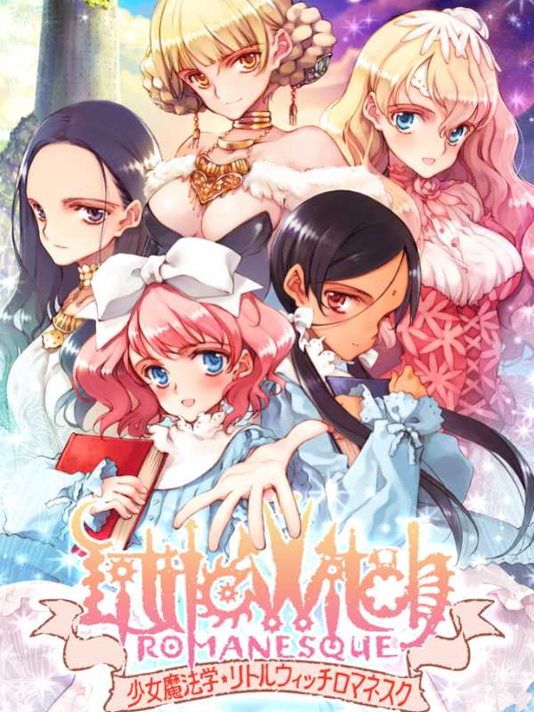 Littlewitch Romanesque: Editio Regia cover