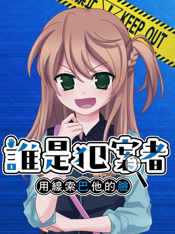 Who is the Criminal cover