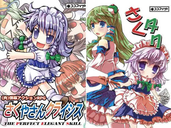 Sakuya-san Crisis & SakuTaku cover