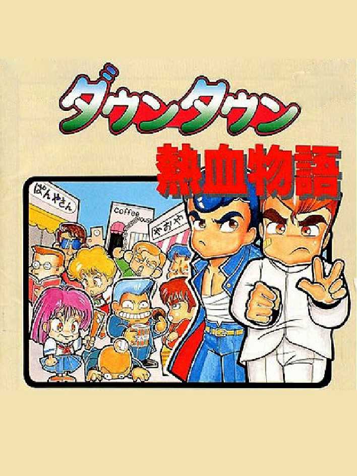 Downtown Nekketsu Monogatari cover