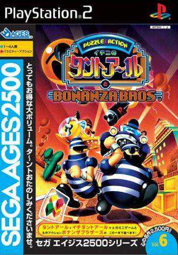 Sega Ages 2500 Vol. 6: Ichini no Tant-R to Bonanza Bros. cover