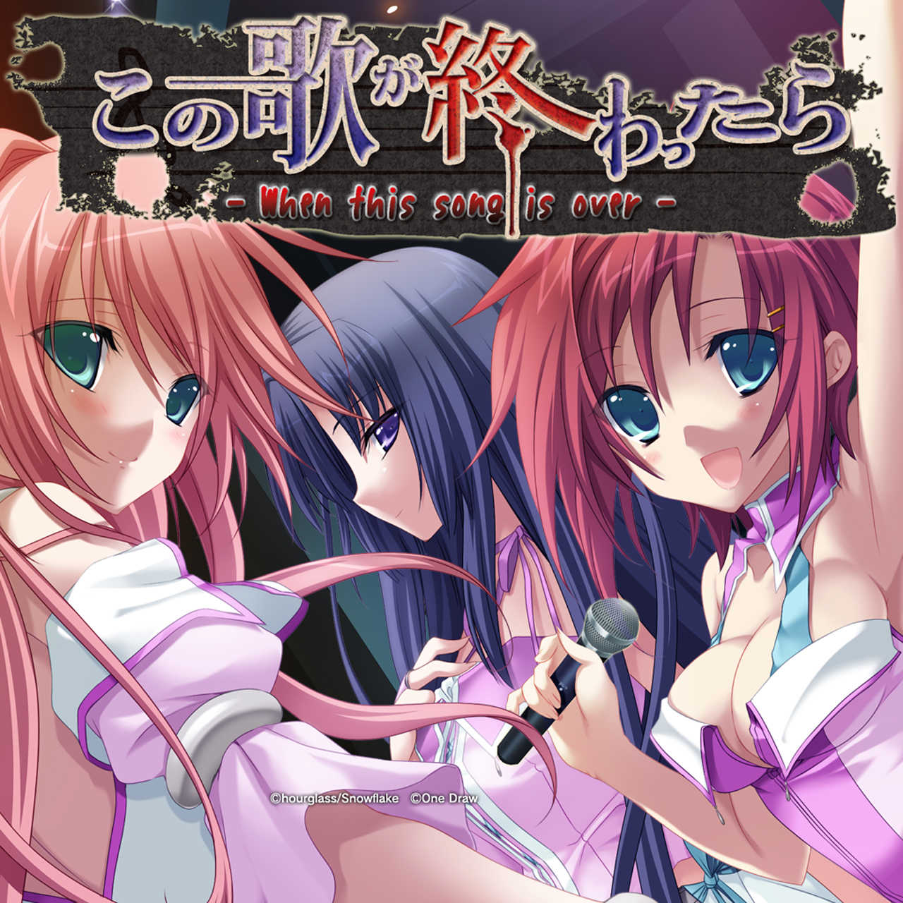 Kono Uta ga Owattara: When This Song Is Over cover