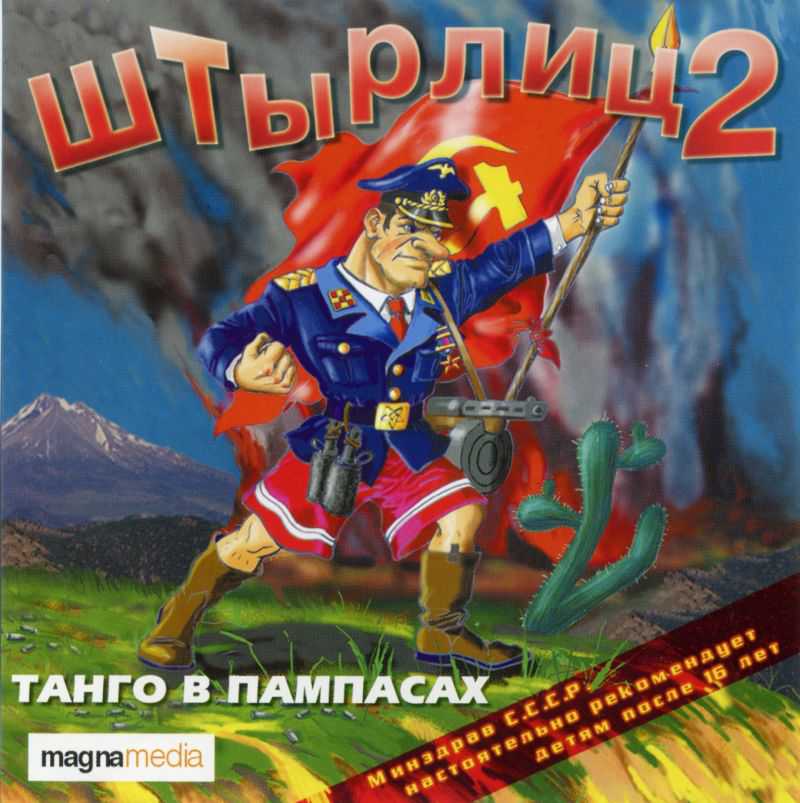 Styrlitz 2: Tango in Pampas cover