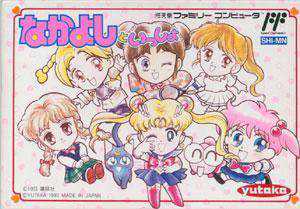 Nakayoshi to Issho cover