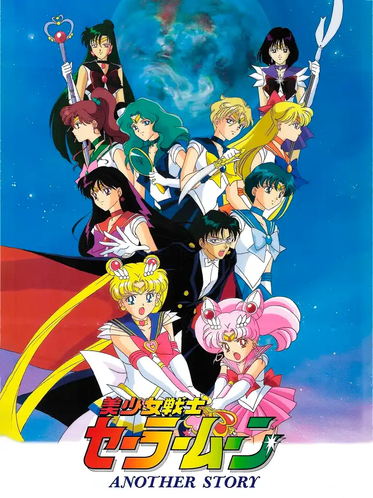 Bishoujo Senshi Sailor Moon: Another Story cover