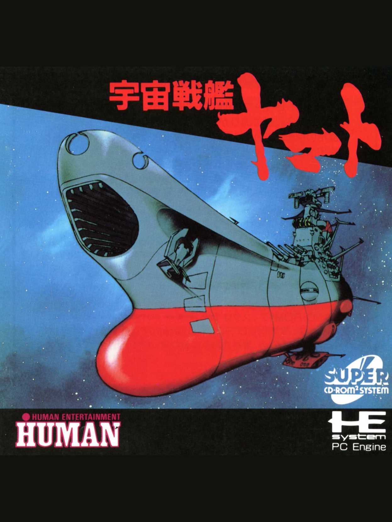 Uchuu Senkan Yamato cover