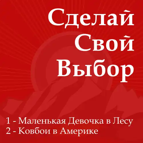 You Will Select a Decision cover