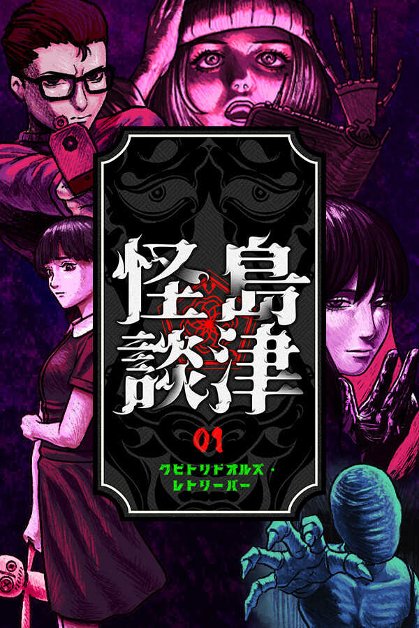 Kubitori Dolls: Retriever - Shimazu Kaidan 01 cover