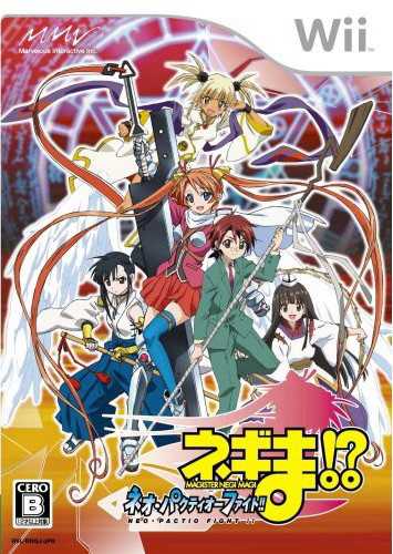 Mahou Sensei Negima!? Neo-Pactio Fight!! cover