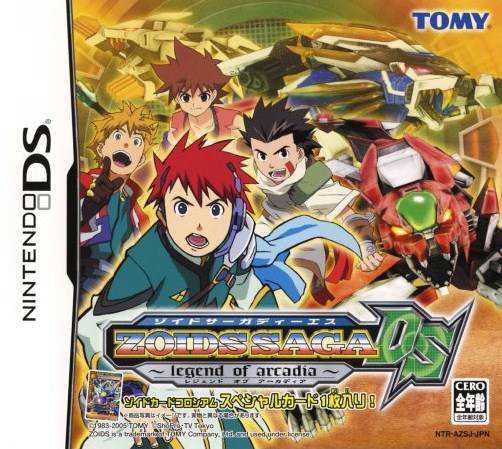 Zoids Saga DS: Legend of Arcadia cover