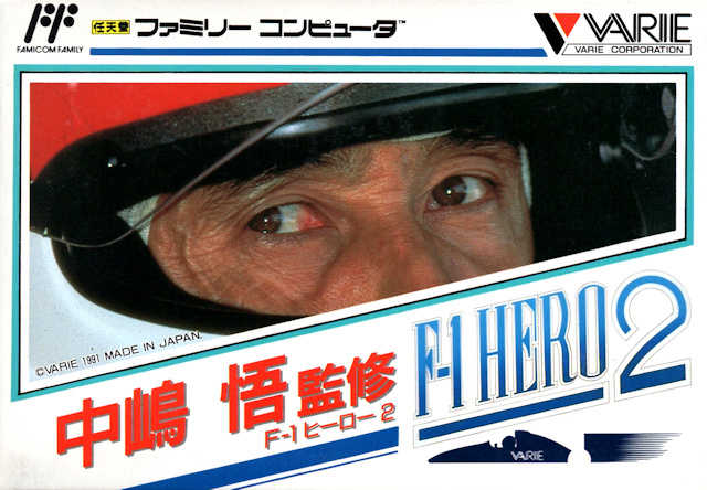 Nakajima Satoru: F1 Hero 2 cover