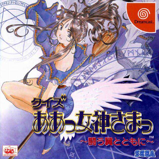 Quiz Aa! Megami-sama: Tatakau Tsubasa to Tomoni cover